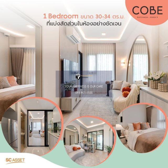 CM04412 ขายดาวน์ คอนโด โค้บบ์ รัชดา-พระราม 9 COBE Ratchada-Rama 9 ถ.เทียมร่วมมิตร