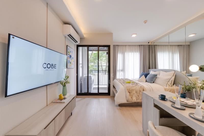 COBE Kaset - Sripatum | 🚆 ใกล้ BTS บางบัว และ BTS มหาวิทยาลัยเกษตรศาสตร์